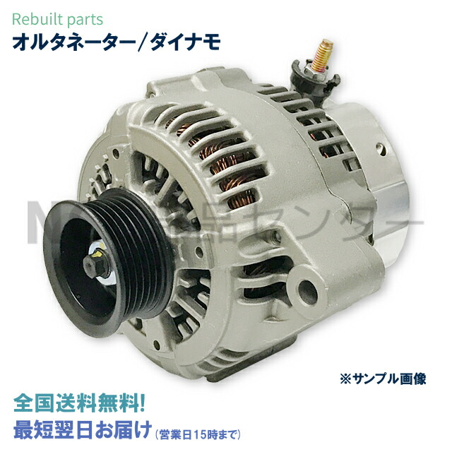 レクサスSC ソアラ セルシオ 3UZ ダイナモ27060-50280状態未確認