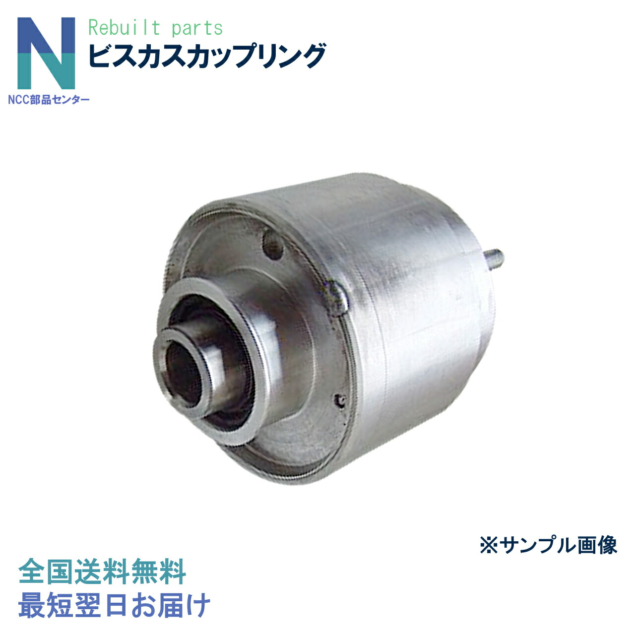 未使用 カップリング　ビスカス 41303-58033 楽天市場】トヨタ ノア AZR65G ZRR75 ZRR75G ZRR75W 41303-28010