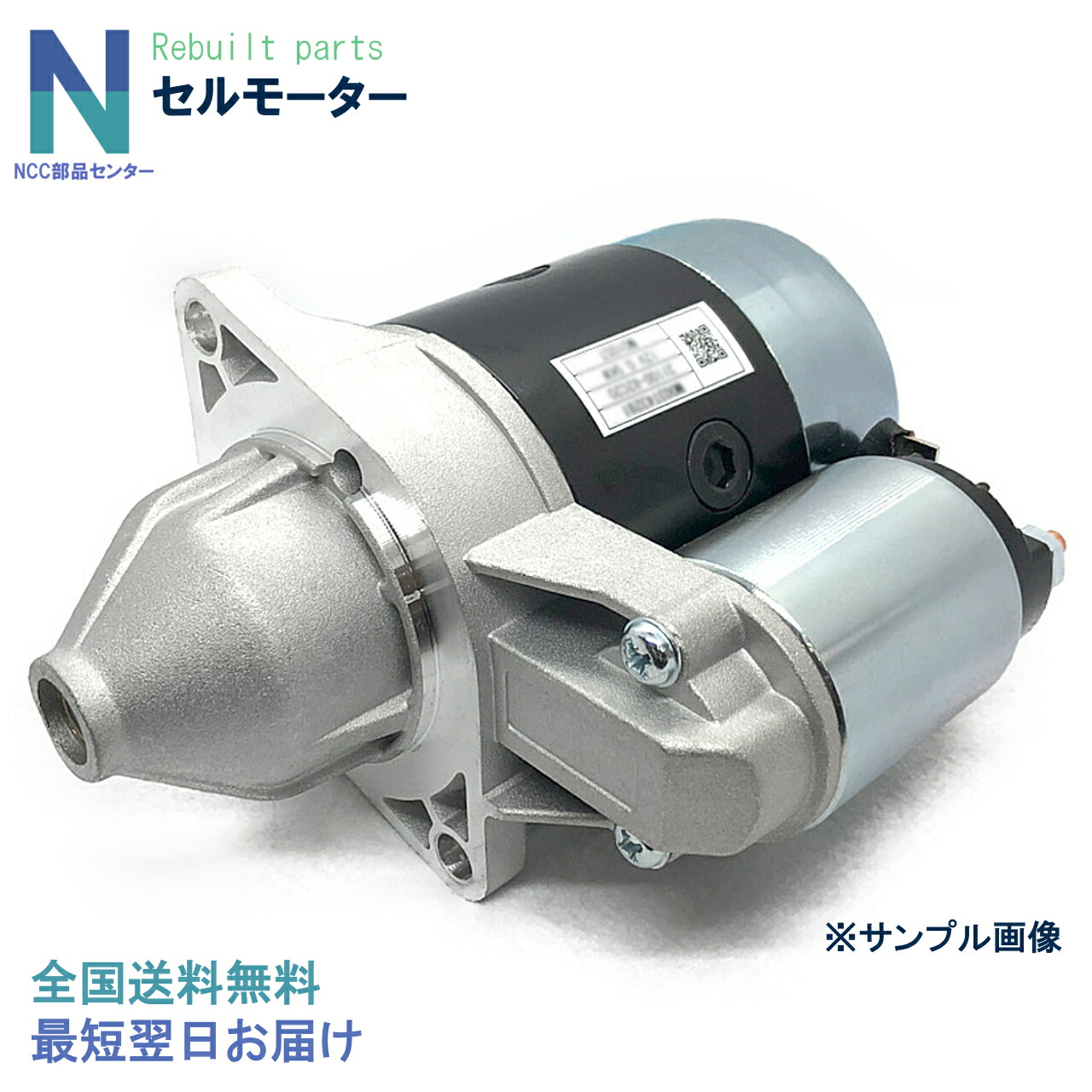 楽天市場】RAPリビルトスターターモーター S2000 AP1 純正品番