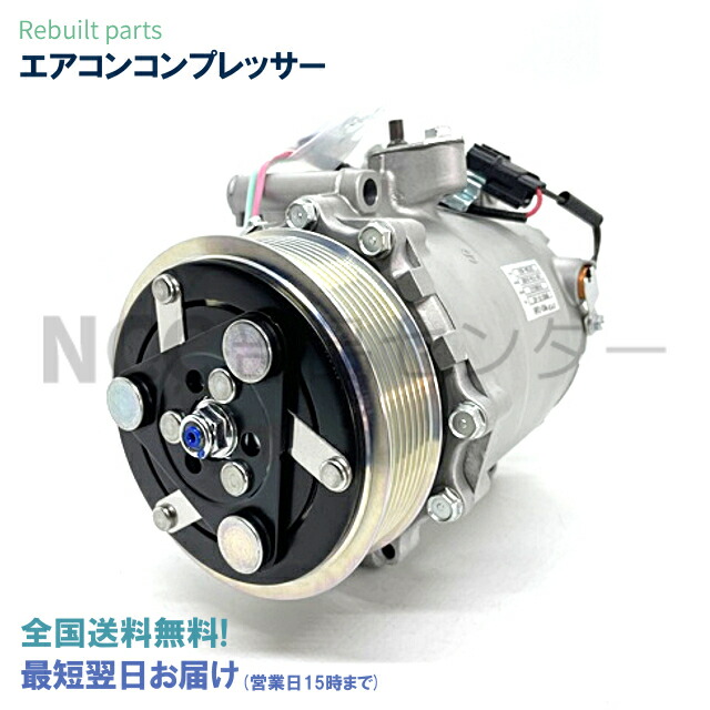 ホンダ リビルト エアコンコンプレッサー アコード Cu2 310 Rl5 A01 Hsk90 Jc Keihin 要適合確認 要納期確認 Rvcconst Com