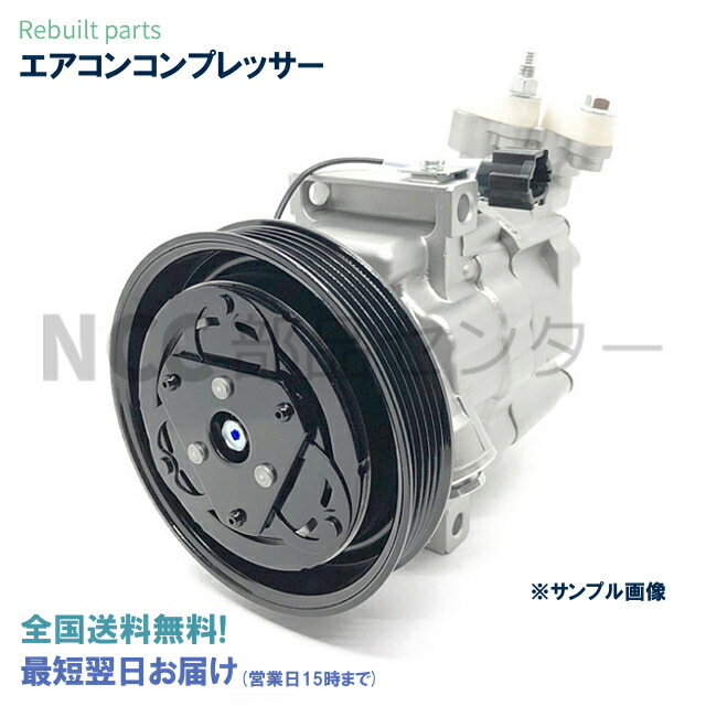 送料無料 新品 電子パーツ Bnk12 Bgz11 Ak12 ランサーカーゴ マーチ キューブ Ad エアコンコンプレッサー リビルト 三菱 日産 Bz11 ゼクセル Dkv 08r 7342 Ax0 Vay12 Cvay12 Zambettis Com