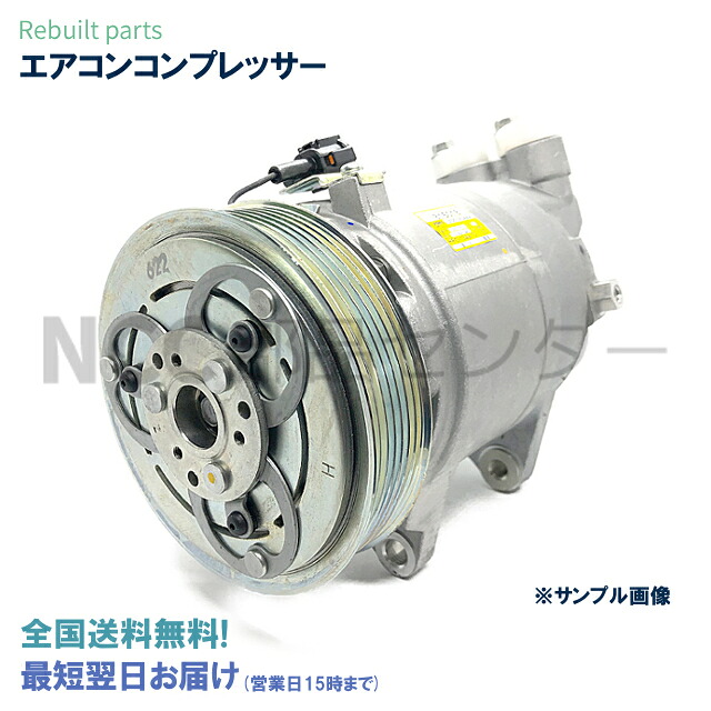 驚きの価格が実現 電子パーツ ディーゼル車用 キャラバン エアコンコンプレッサー リビルト 日産 Adf Vwe25 Valeo 3050 Vzb Vza Adf Dwge25 Adf Cwmge25 Adf Cwge25 Adf Vwme25 Midiaesaude Com Br