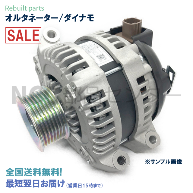 国内発送】 RAPリビルトオルタネーター プレセア PR11 純正品番23100