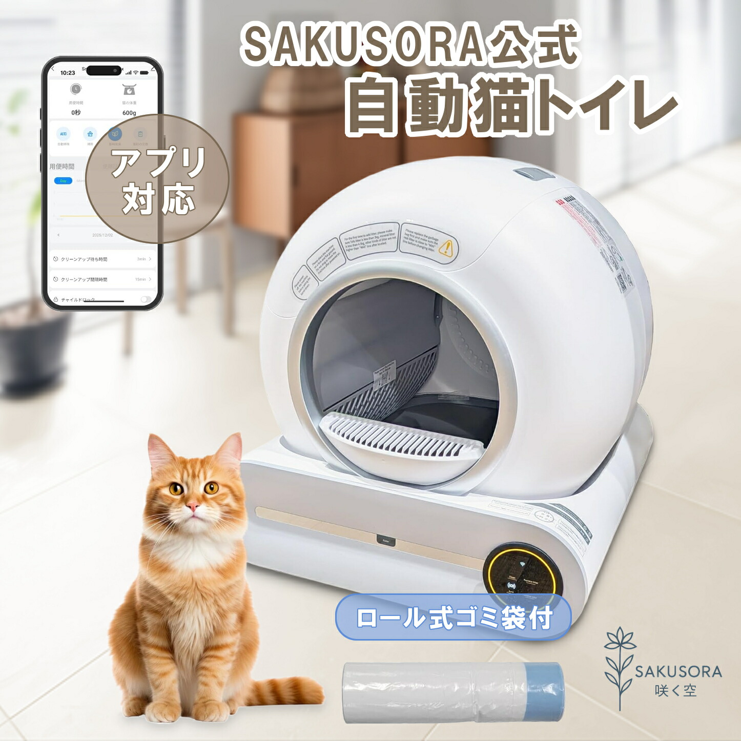 猫室内用便器 自動小銃室内用便器 猫用室内用便器 猫 室内用便器 自動小銃 大型 大静電容量 室内用便器取り合わせ 豪然たる 消臭 多頭飼い 適用業務取り締まり相応う SAKUSORA堅苦しさ