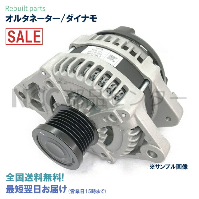 楽天市場】レクサス IS250 IS350 DBA-GSE20 オルタネーター