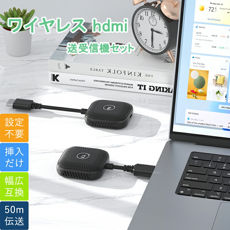 無線電話 hdmi 送受信機書き割り hdmi 無線電話化 トランスミッター 受信システム 据え付ける不必要/無線LAN不必要 50m無線電話伝わらす 1080P盛りだくさん固定ディスク 2.4G/5GHz 音画同期調整 超低引き延ばす mini HDMI/Micro HDMI取り替えっこ端子嘱する マイコン/経口避妊薬/液晶見せびらかす/テレビ受像機/映写機/管する用