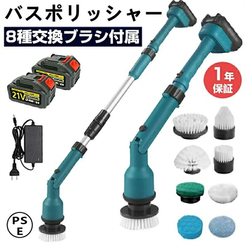 バスポリッシャー 電動 お風呂洗い濯ぎ毛はらい 8類概念替え毛はらい付き添い人 長さ合わせる＆角度合わせる相応う 2度合い素早さ合わせる コードレス 高速道路回転させる 豪然たる洗いもの マキタ18V乾電池相応う 湯ぶね 壁 床 瓦 水垢洗い濯ぎに至適 軽さ 静音