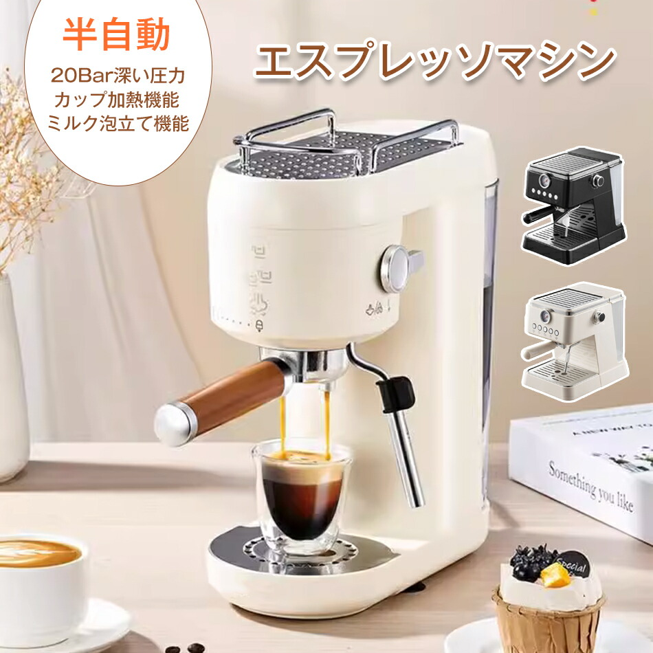 エスプレッソマシン 半自動 家庭用 コーヒーメーカー 小型 コーヒーマシン ミルク泡立て器 20Bar圧力 ミルク泡立て機能付き カップ加熱機能 シングルカップ/ダブルカップモード 1000ml 家庭用 お手入れ簡単 洗いやすい 粉対応 珈琲｜Thik shope
