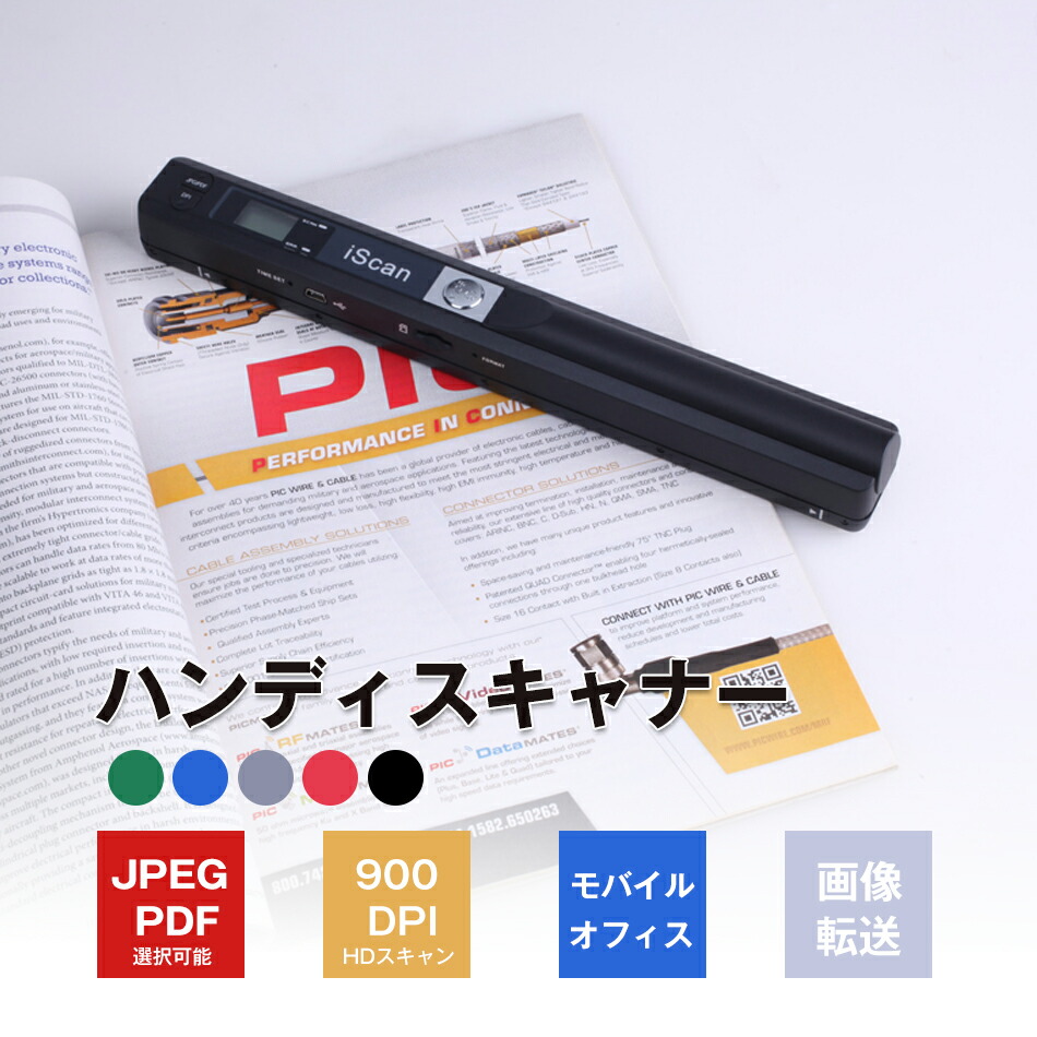 ハンデスキャナ パウダーコンパクト ハラバリ 使い分かりやすい コードレス 高解像力 活動写真 文字記号 資料化 能率繰り上げる ハンデスキャナ 移動性スキャナー スキャナ jpg pdf A4質問用紙 本 読みもの 活動写真 名刺など 飾り気の無いに資料化（自炊）至適携帯型スキャナ 最大限度900dpi 自動小銃保護すること