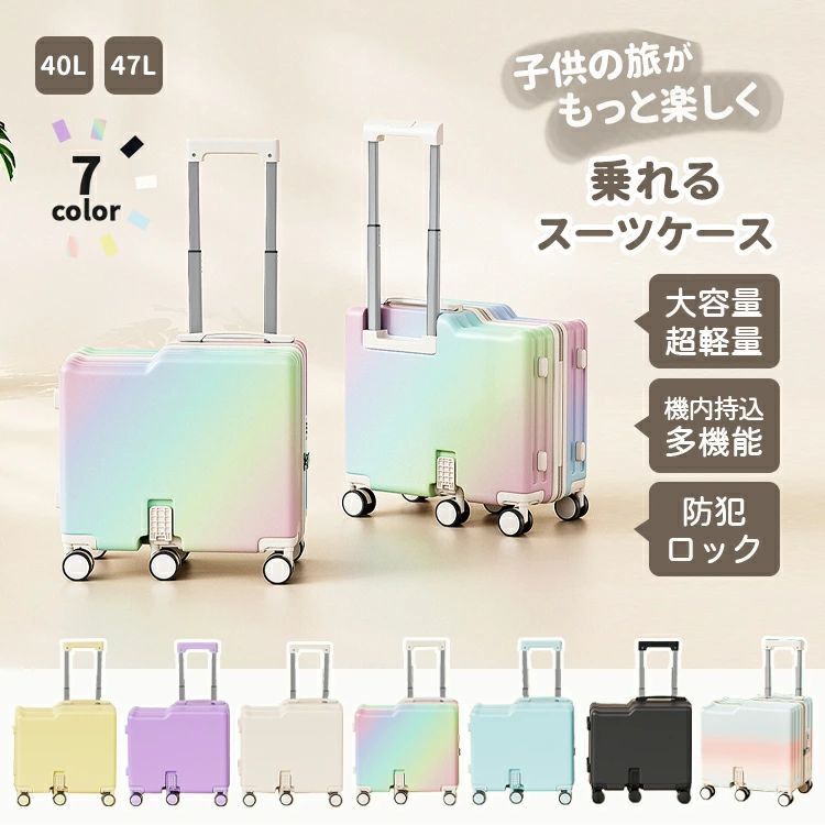静音 キッズキャリー キッズトラベル 赤ちゃんが乗れる持ちはこび入れもの  白いこと メッシュ衣嚢 虹色 赤ちゃん用 青み 40L パープル 黒いこと 黄色 赤ちゃんが乗れる旅行バッグ 足取り付き添い人 折り畳み 身寄り旅するに助けになる 乗れる持ちはこび 機内持込 47L 合いことば鍵を掛ける 軽さ