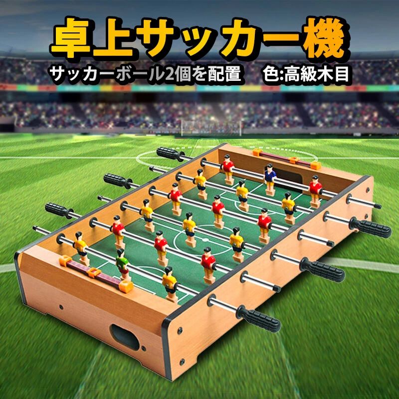 卓上蹴球力くらべ 大大いさ 早見表蹴球力くらべ 身寄り用 蹴球どんぶり鉢2個を取り並べる 赤ちょうちん 野球クラブ 茶店 途切らせる端っこ 割り増し金 早見表 蹴球 木製 得点板付 五線譜かぞえ上げる付き添い人 精神的な統合式 小わっぱ知育手あそび！48* 28*8.2糎