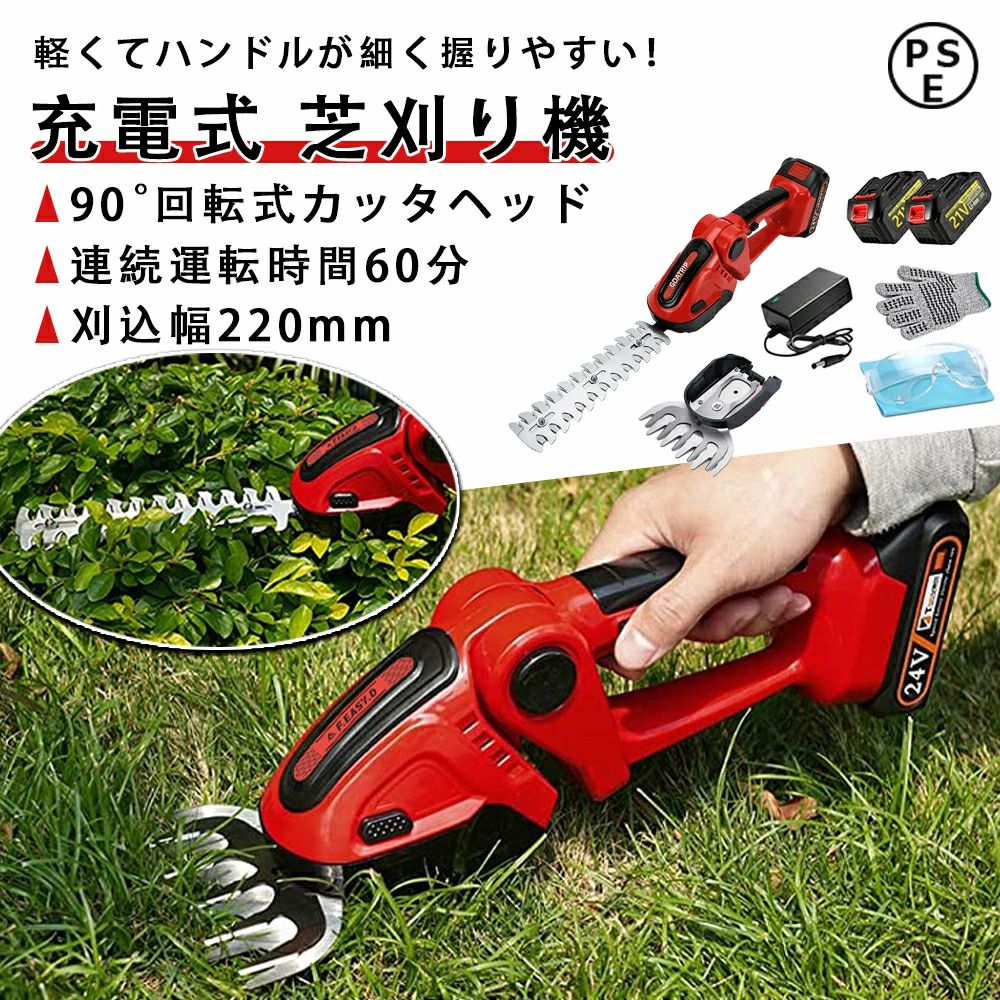 草刈り機 コードレス 芝刈り機 電動 草刈り機 草刈機 電動 ハンデバリカン 2WAY 芝地バリカン コードレス 切り落とす 電動芝地 園芸 安全性のある 軽さ バリカン 芝刈り機 刈込幅200粍 芝や雑草のキワ刈り 植木 最大限度切りはなす径10粍 両刃駆動動力 21V 芝地トリマー