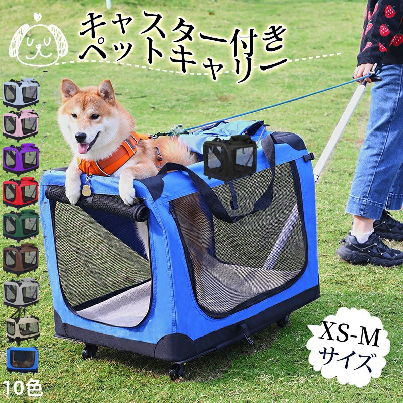 ペットキャリー 中型犬用 XS~M 折りたたみ ソフトクレート ハンドル付き キャスター付き ペット用 キャリーバッグ ソフクレート 折りたたみクレート 室内外 ドライブボックス ソフトケージ ペットケージ 小型犬 中型犬 猫 防災 お出かけ 散歩 旅行｜Thik shope
