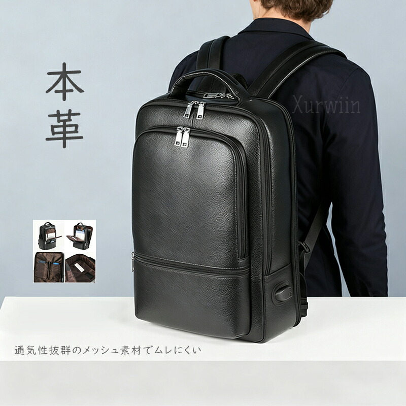 本革ビジネスリュック メンズ 本革使用 撥水加工 ビジネスリュックサック 15.6インチ ワイド A4サイズ書類収納 送料無料 プレゼント 父の日｜Thik shope