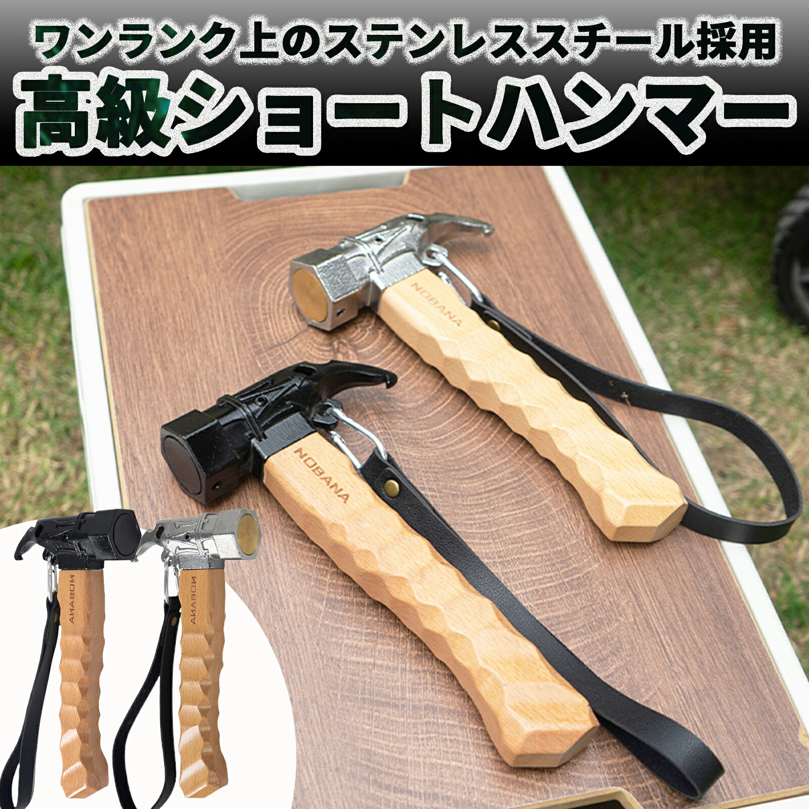 楽天市場】【ワンランク上】の ペグハンマー ショート ステンレス