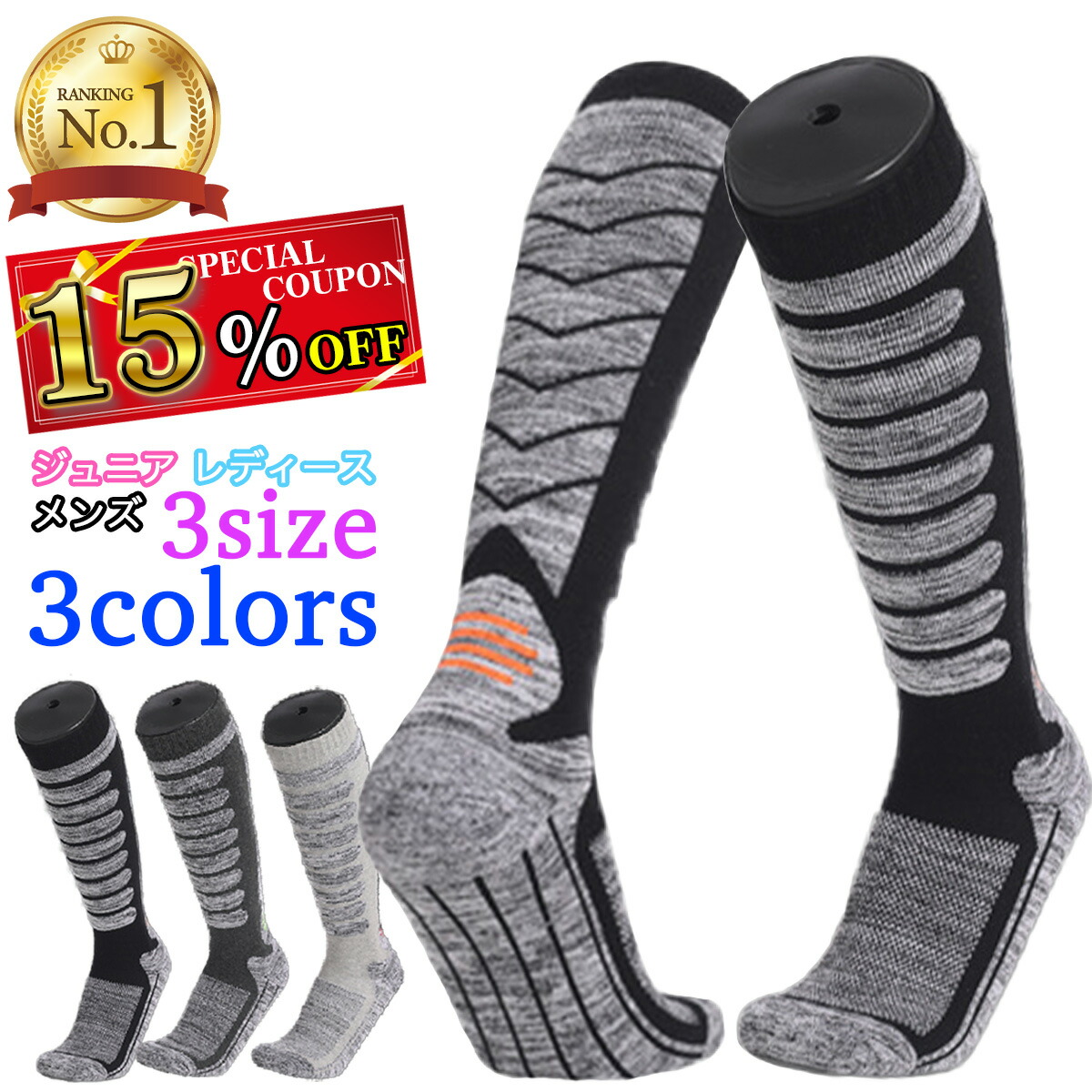 【楽天市場】最終セール!15%offクーポン!【楽天1位18冠】 選べる1足組/2足組 スキー ソックス スノーボード ソックス 厚手 冬 用