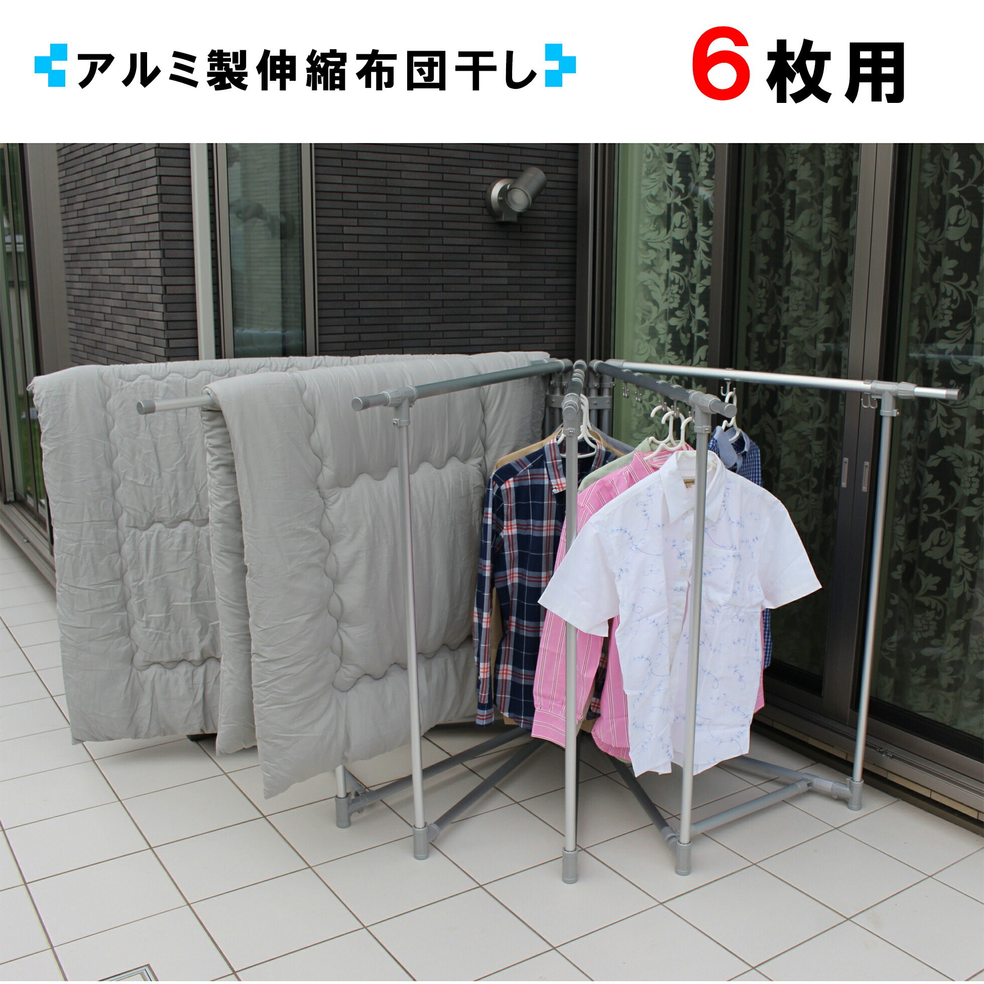 ＼1年の取りひろげる引きうけるが能力のあるになりました！／日本製 物干し 役立つこと性威風堂々たる 少からず干せる軽銀製伸縮布団干し6枚用  室内布団干し 回廊  室内物干し たっぷり物干し 物干し竿 物干し台 洗い濯ぎ物干し 物干し照明ランプ 新やって行く 伸縮 伸縮布団干し