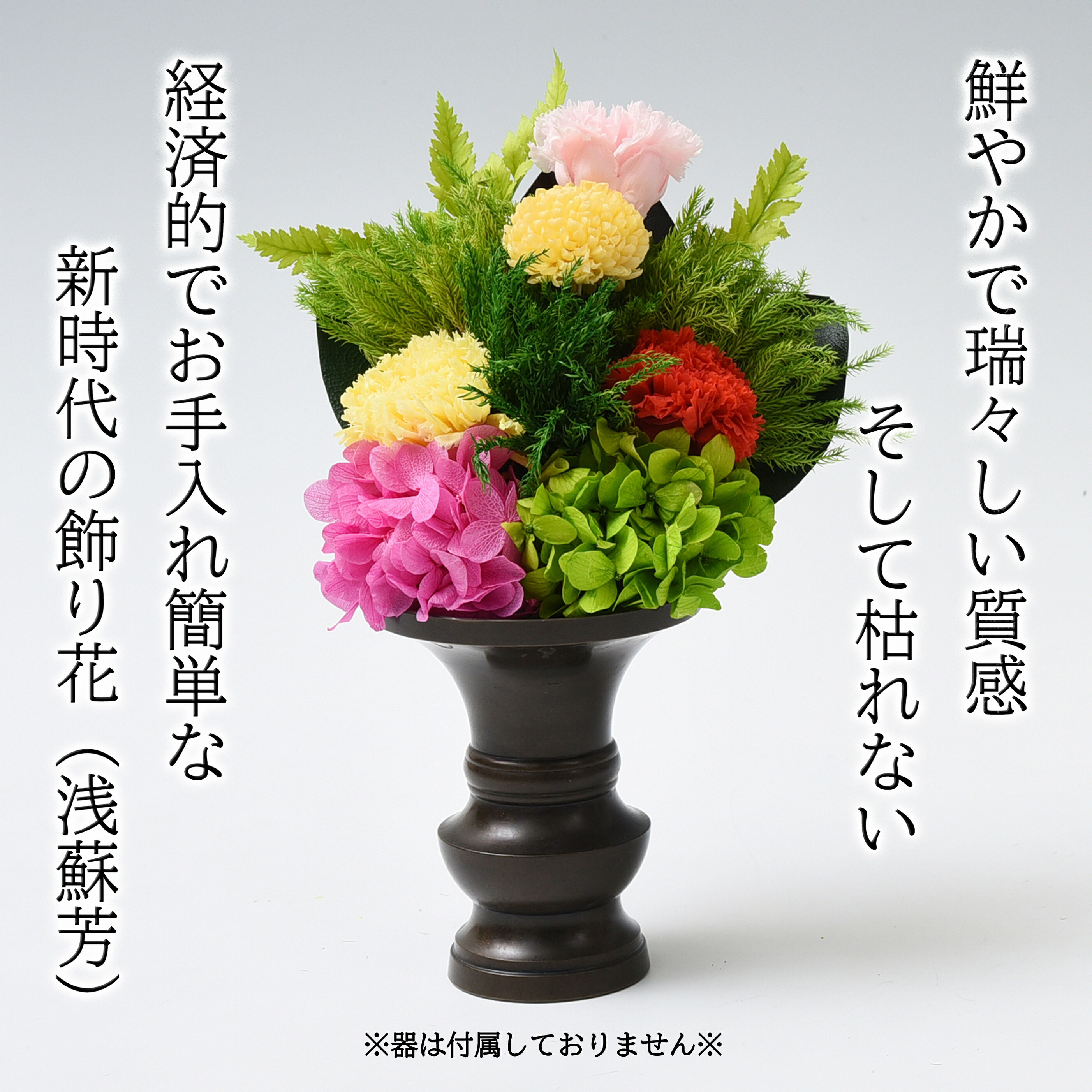 仏花 仏壇用 経済的で長持ちする枯れない仏花 飾り花 お手入れ簡単で水替え不要 長持ちしてお仏壇に最適 花 観葉植物 プリザーブドフラワー 盆 2個組 仏壇 浅蘇芳 お墓 生活雑貨n Style お彼岸 枯れない仏花 盆 プリザーブドフラワー
