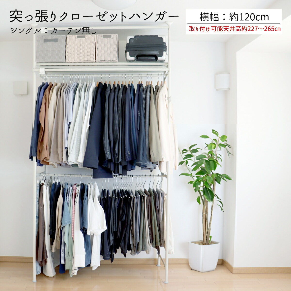 楽天市場】＼1年の延長保証が可能になりました！／ハンガーラック