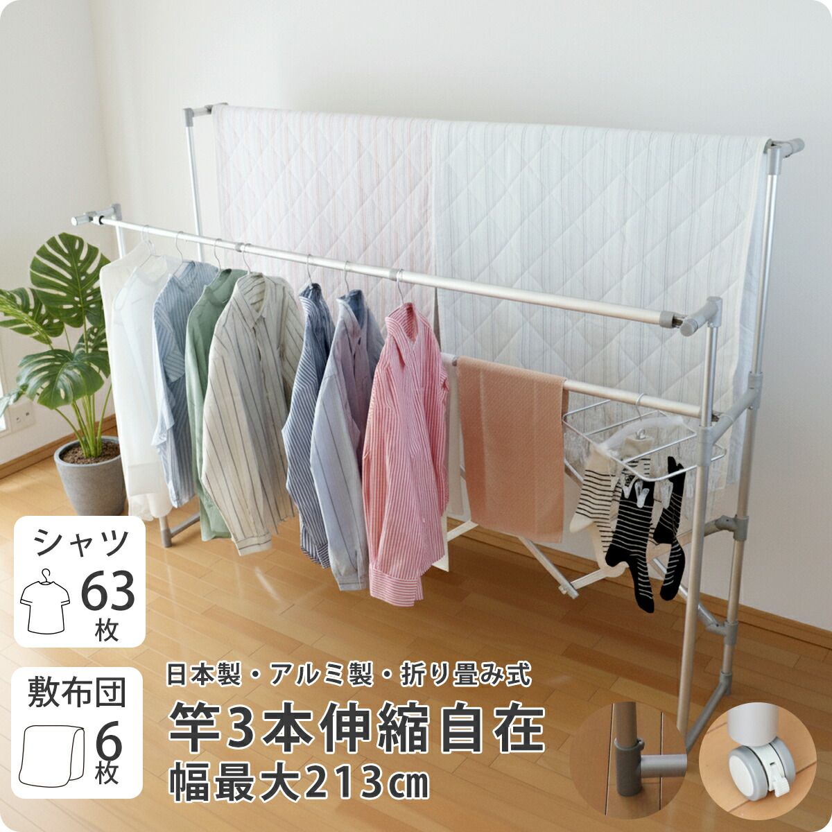 ＼1年の取りひろげる引き請けるが能力のあるになりました！／ 日本製 物干し 大電気容量軽銀製軽さかっこ良い物干し広広とした 5人分以上 しろがね色 キャスター 回廊 室内 室内物干し 遺憾無く干せる物干し 物干し台 洗い濯ぎ物干し 物干し照明ランプ 新遣って行く さびにくい