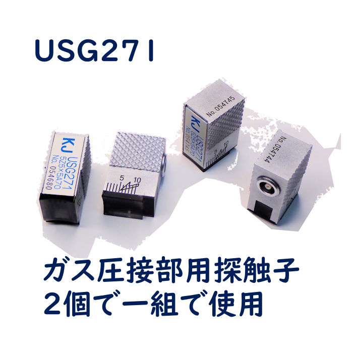 楽天市場】USG-X 専用探傷器 : 非破壊検査機器プロショップ