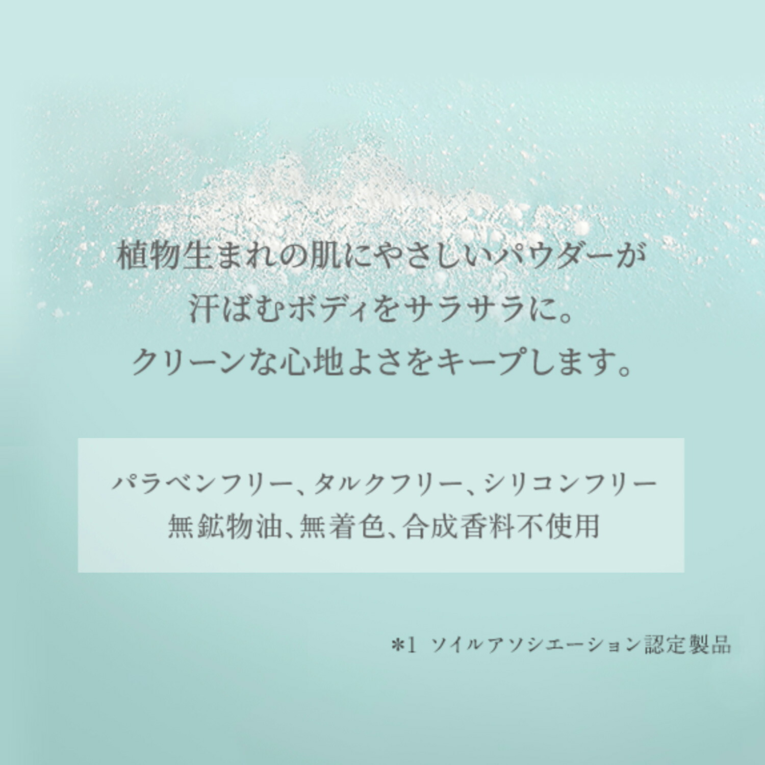 正規品 季節限定 ハーバルボディパウダーセット プレゼント ボディパウダー ラベンダー 汗ケアセット ティートリー