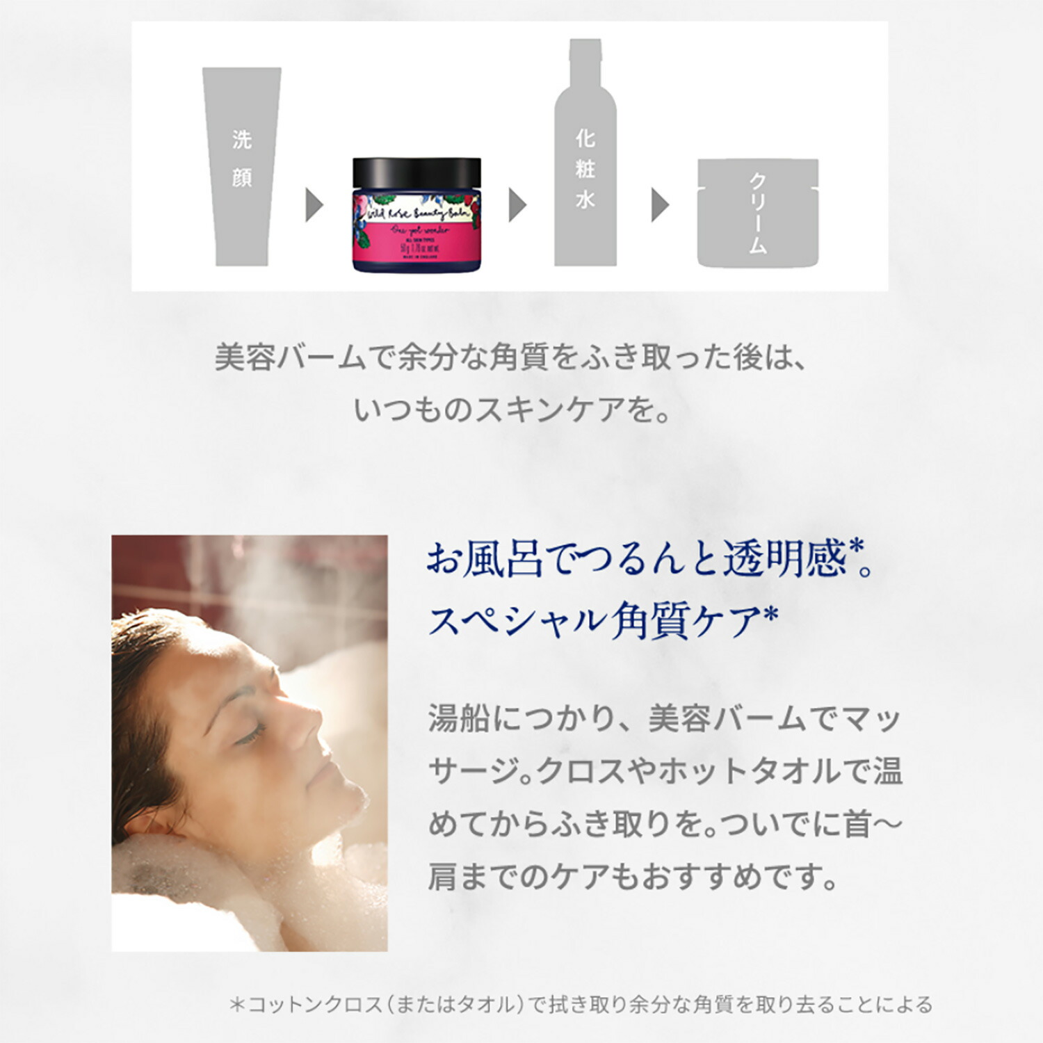 正規品/楽天1位受賞】ワイルドローズ ビューティバーム（クロスなし