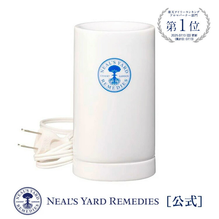 ニースズヤード　アロマディフューザー 楽天市場】【正規品/楽天1位受賞】アロマソケット（電気式アロマ