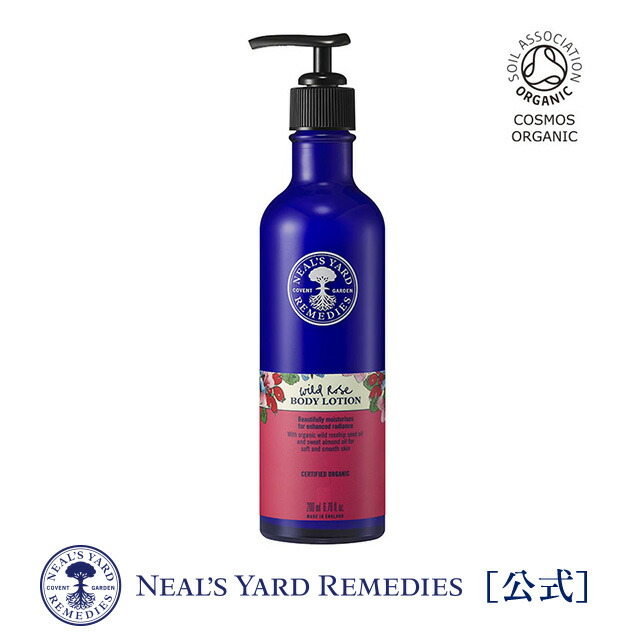楽天市場】【正規品】アロマティックボディローション 200mL