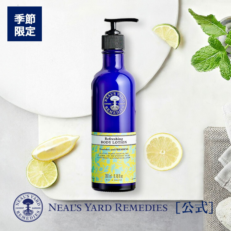 Amazon.co.jp: NEAL'S YARD REMEDIES(ニールズヤードレメディー