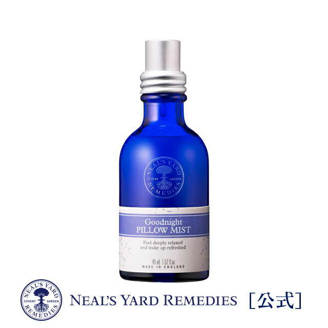 【1/29,30限定！ポイント10倍】グッドナイト ピローミスト 45ml / エッセンシャルオイル アロマブレンド アロマスプレー ルームスプレー ラベンダー カモミール 枕 寝室 夜 オーガニック ニールズヤードレメディーズ ニールズヤード [正規品]【29日00:00〜30日23:59】