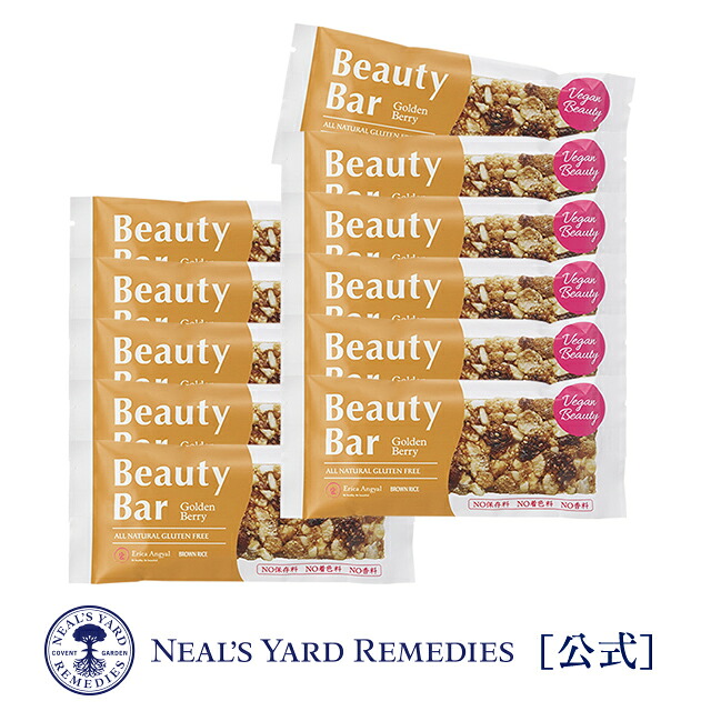 楽天市場】【正規品】ビューティーバー[プレーン]（シリアルバー