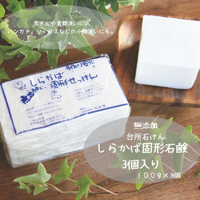 ミセル米ぬか植物石鹸最後50個セール 6jslp124.jpg