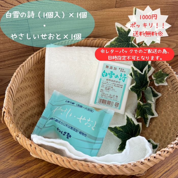 楽天市場】【 直営店】まぜたら石けん リサイクル 廃油石けん