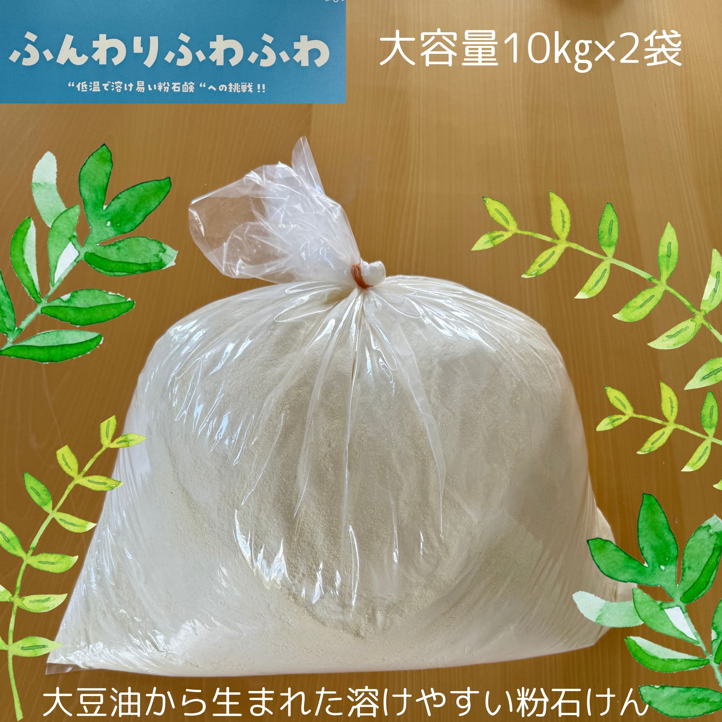 楽天市場】【 超お得 大容量 直営店 】ねば塾 洗濯用 粉せっけん