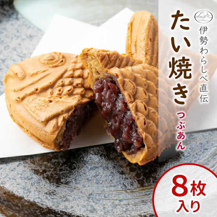 宝来屋_たい焼き.jpg