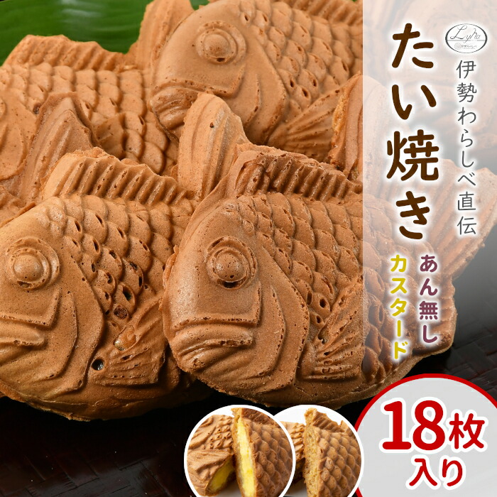 楽天市場】【年間7万匹売れるたい焼き】たいやきカフェリーナの たい