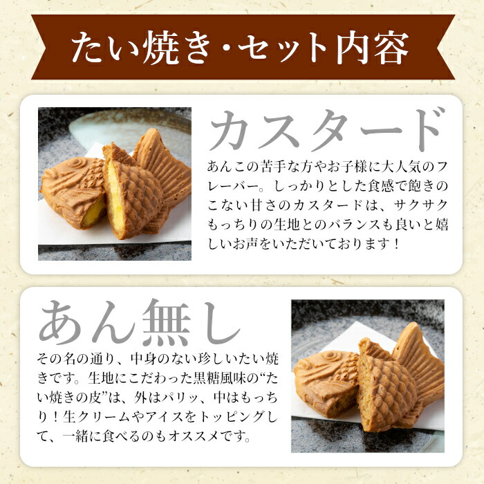 最大500円OFF！楽天スーパーSALE限定】【年間7万匹売れるたい焼き