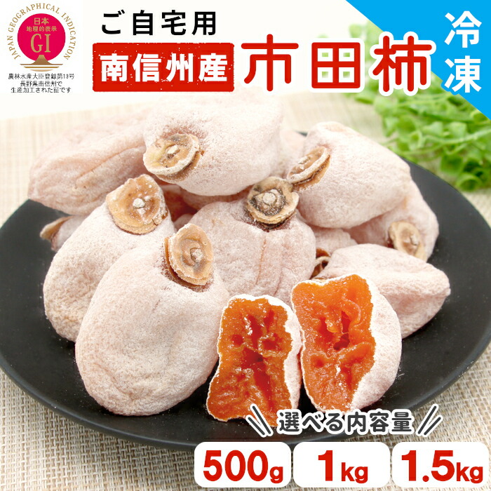 蜂屋柿 干し柿4.5キロ amulette 楽天市場】蜂屋 柿 干し柿の通販