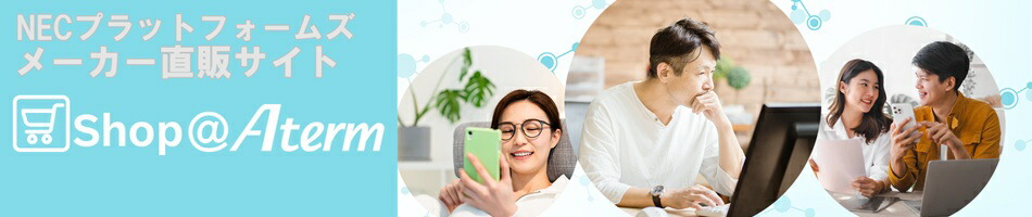 Shop��Aterm��NEC��Aterm���꡼���ǰ��ꤷ��Wi-Fi��