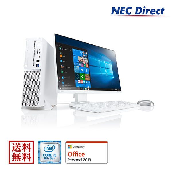 楽天市場 送料無料 Web限定モデル Necデスクトップパソコンlavie Direct Dt Core I5搭載 1tb Hdd 256gb Ssd モニター付き Office Personal 19 1年保証 Nec Direct楽天市場店