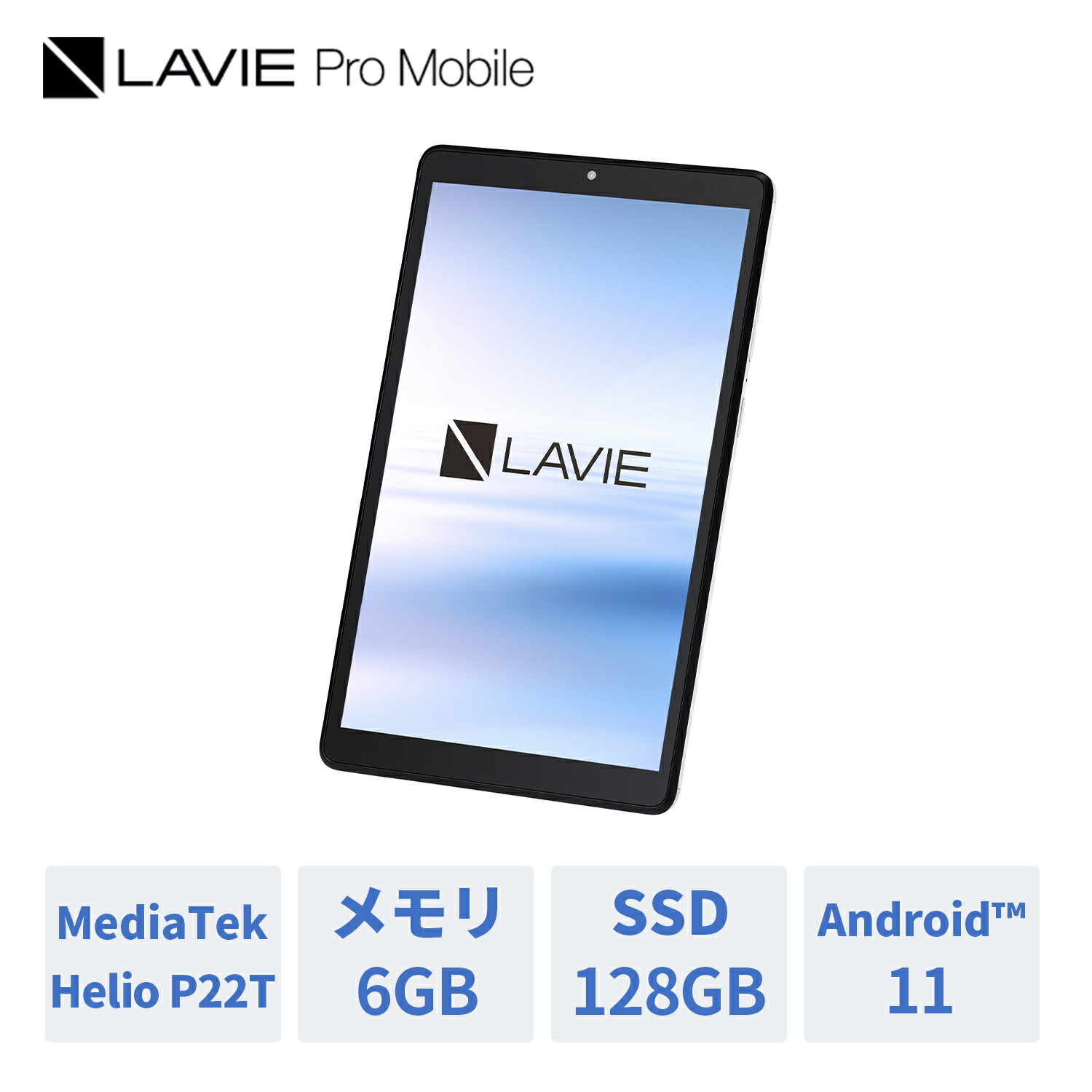 楽天市場】【タブレット 8インチ】NEC LAVIE T8YS-TAB08H02-E5【MediaTek Helio P22T/4GBメモリ/8型ワイドLED  IPS液晶(WXGA)/エレコムバッテリーセット】 : NEC Direct楽天市場店