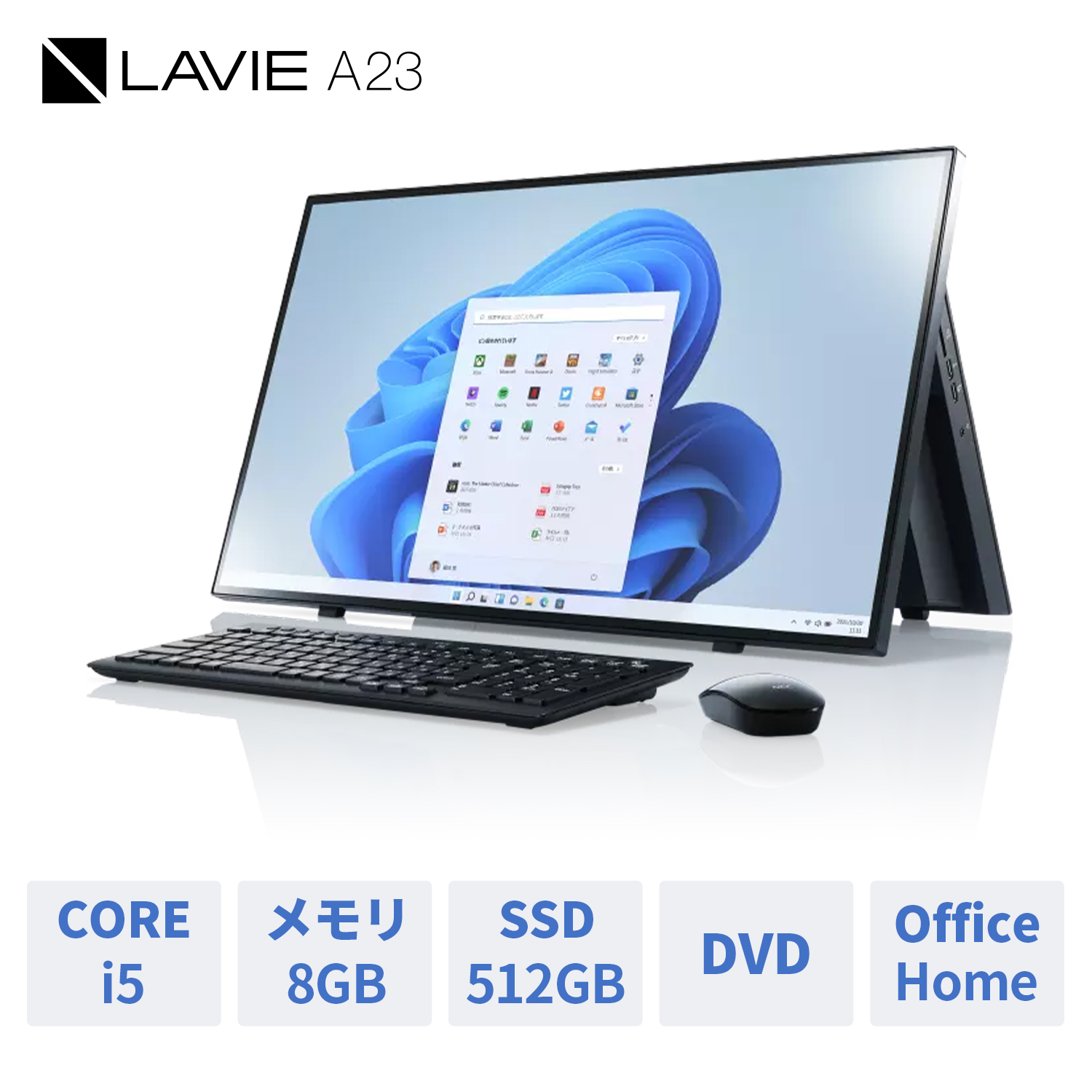 NEC オールインワンデスクトップパソコン 新品 Office付き LAVIE