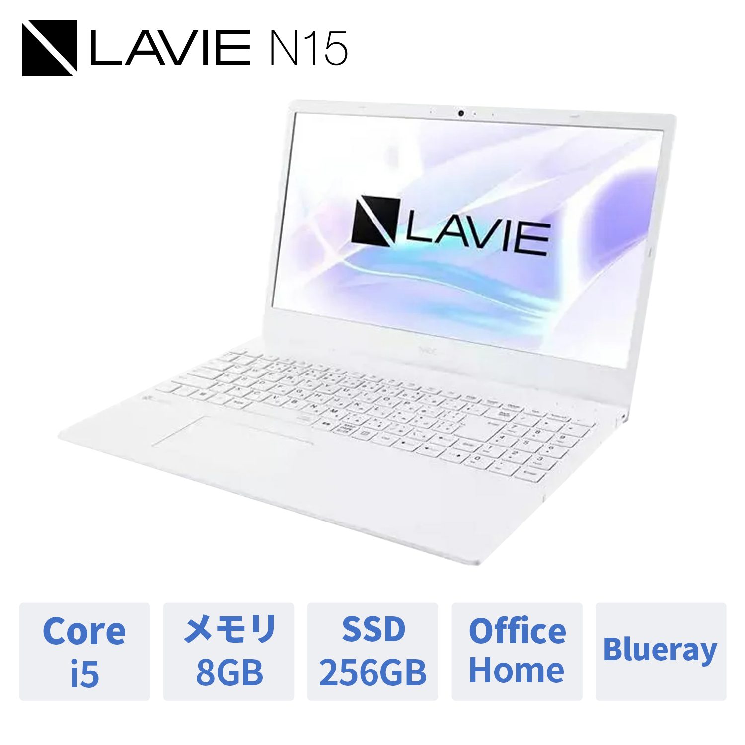 NECノートパソコン Core-i5 新品SSD ブルーレイ オフィス付き-