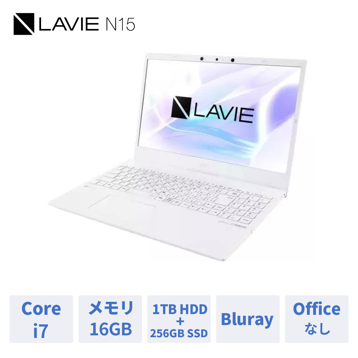 【楽天市場】【WEB限定モデル】NEC ノートパソコン 新品 officeなし LAVIE Direct N15(S） 15.6インチ Windows  11 Home Celeron 6305 メモリ 8GB 256GB SSD 1年保証 送料無料 : NEC Direct楽天市場店