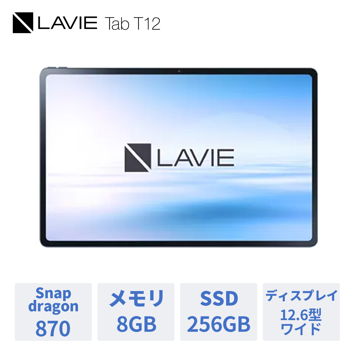 楽天市場】【タブレット 12インチ】NEC LAVIE T12YS-T1295DAS