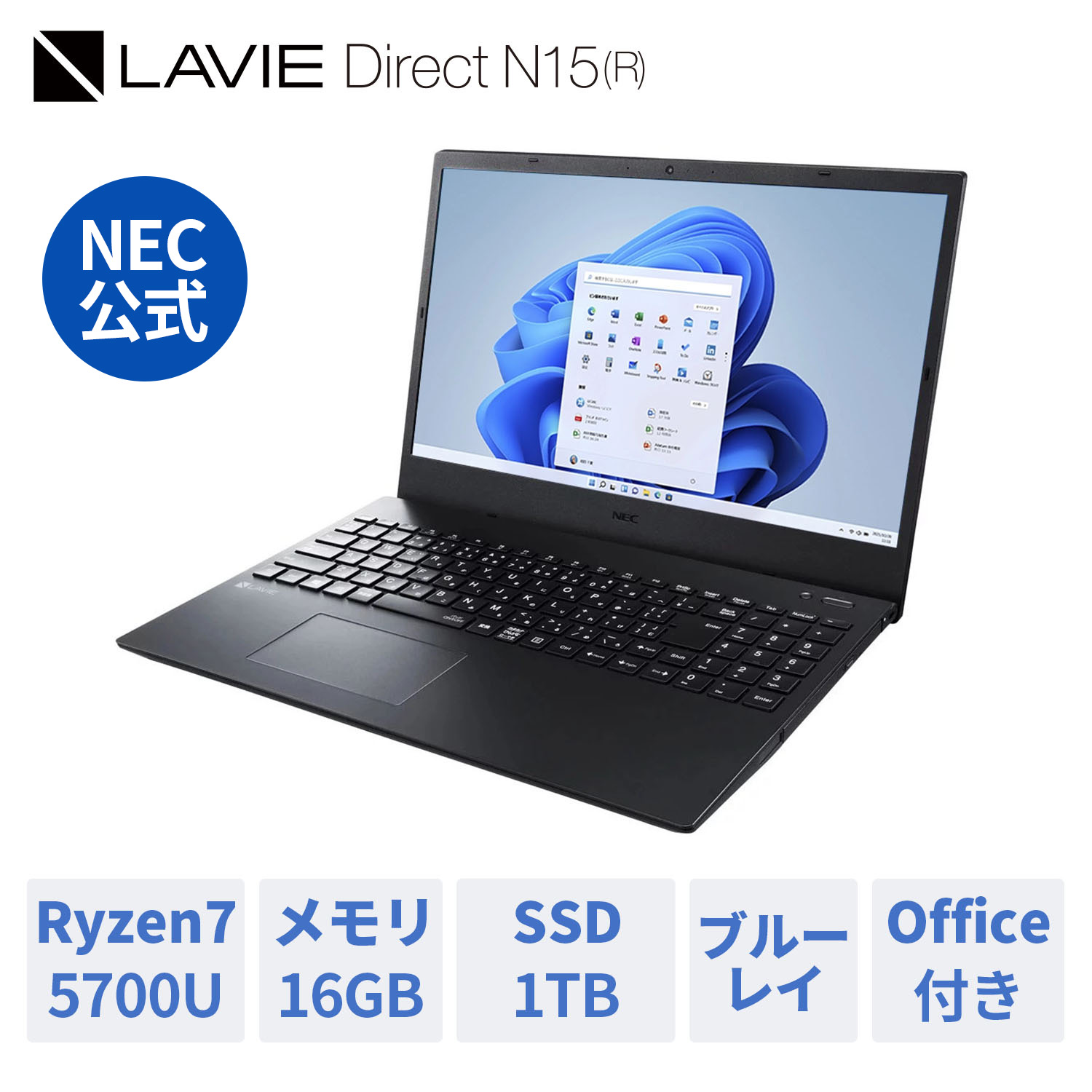 【新作得価】【すぐに使える】NEC ノートパソコン8GB 新品SSDでサクサク動く Windowsノート本体