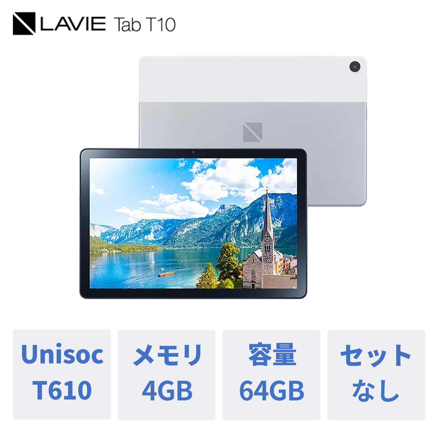 楽天市場】【タブレット 10.1インチ】NEC LAVIE T10YS-TAB10F02