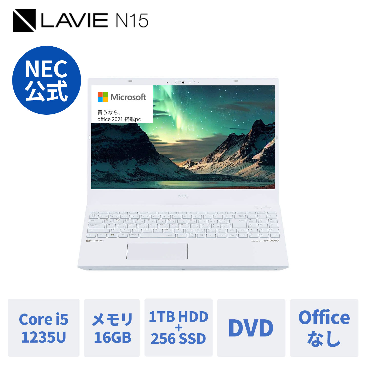 即納安い NEC ノートパソコン 新品 office付き N15 15.6インチ Windows