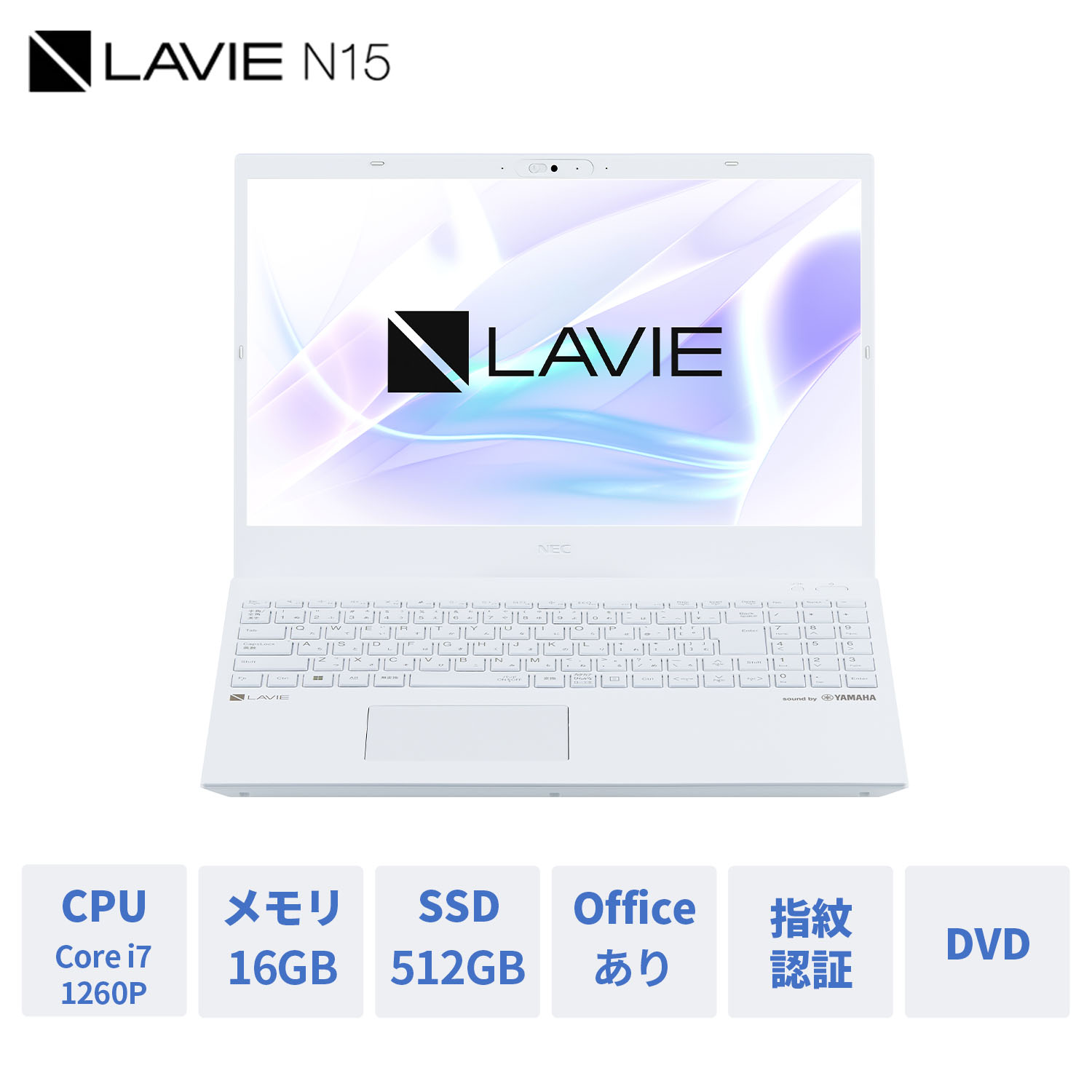 【最大P16倍】【17%OFFクーポン】【WEB限定モデル】第12世代 NEC ノートパソコン 新品 office付き LAVIE Direct  N15 15.6インチ Windows 11 Home Core i7-1260P メモリ 16GB 512GB SSD 1年保証 送料無料 |  NEC